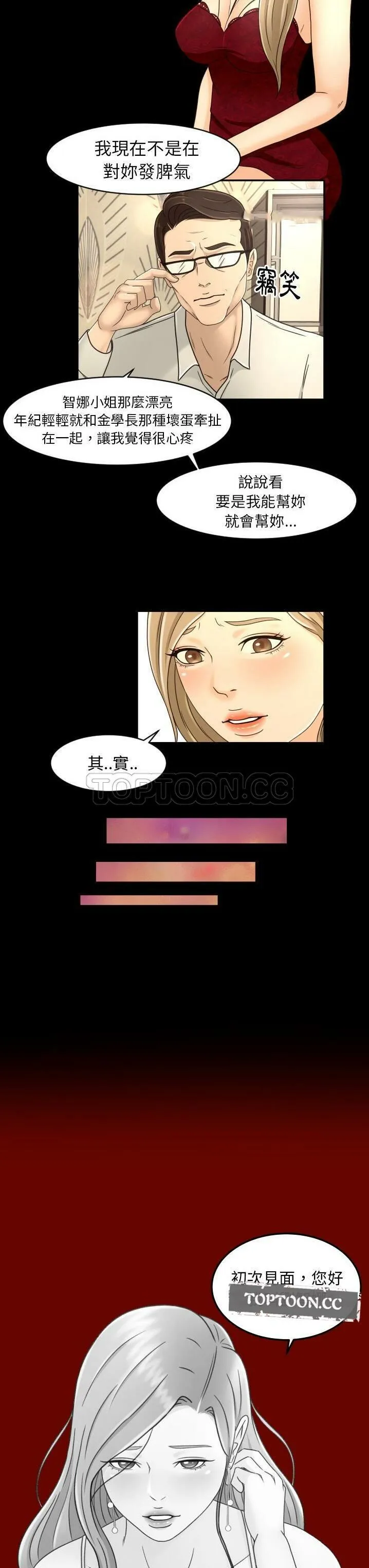 专属契约 - 第16章 - page 10