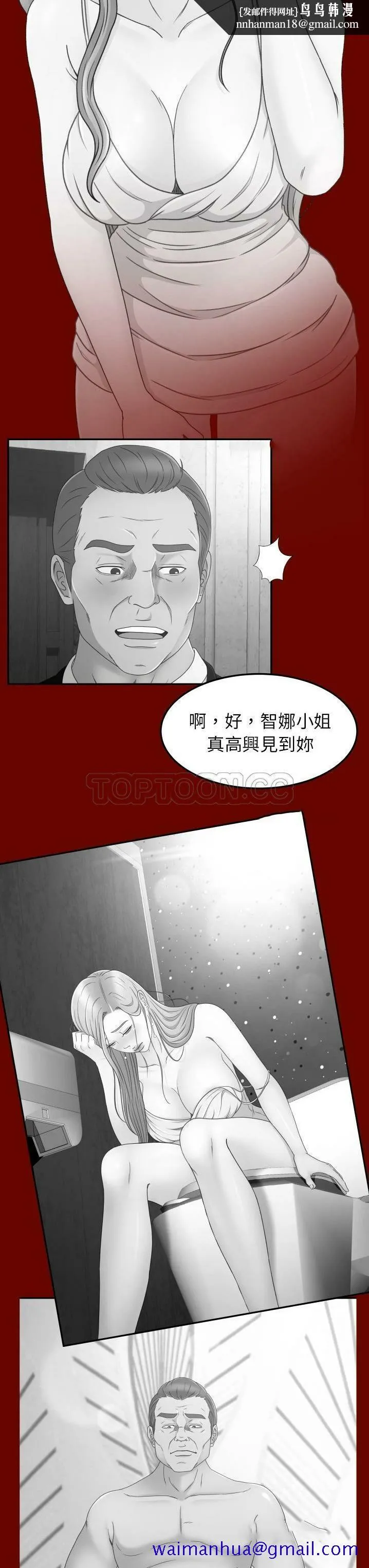 专属契约 - 第16章 - page 11