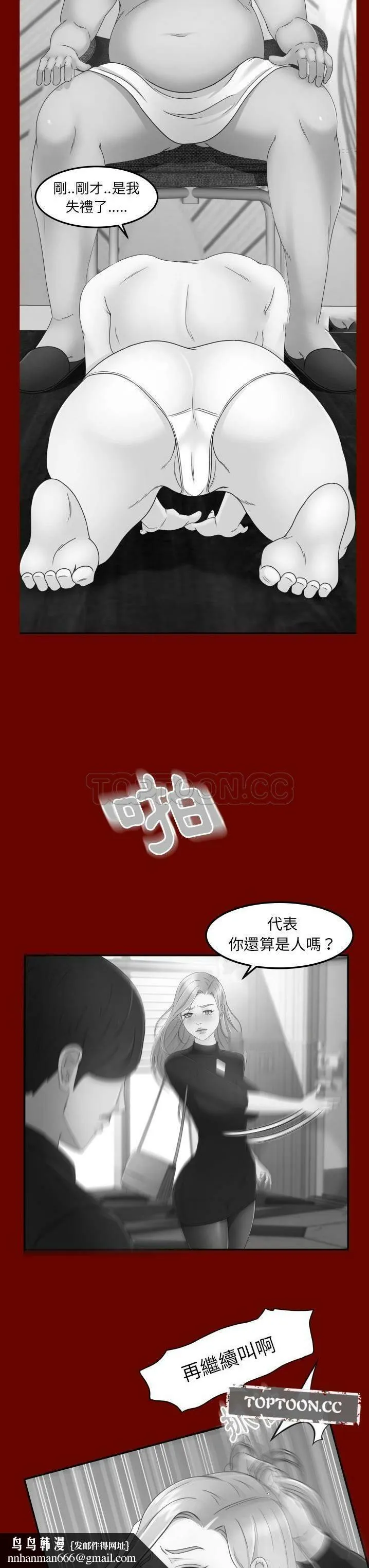专属契约 - 第16章 - page 12