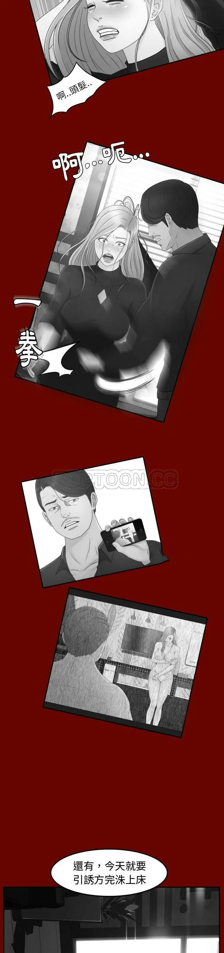 专属契约 - 第16章 - page 13