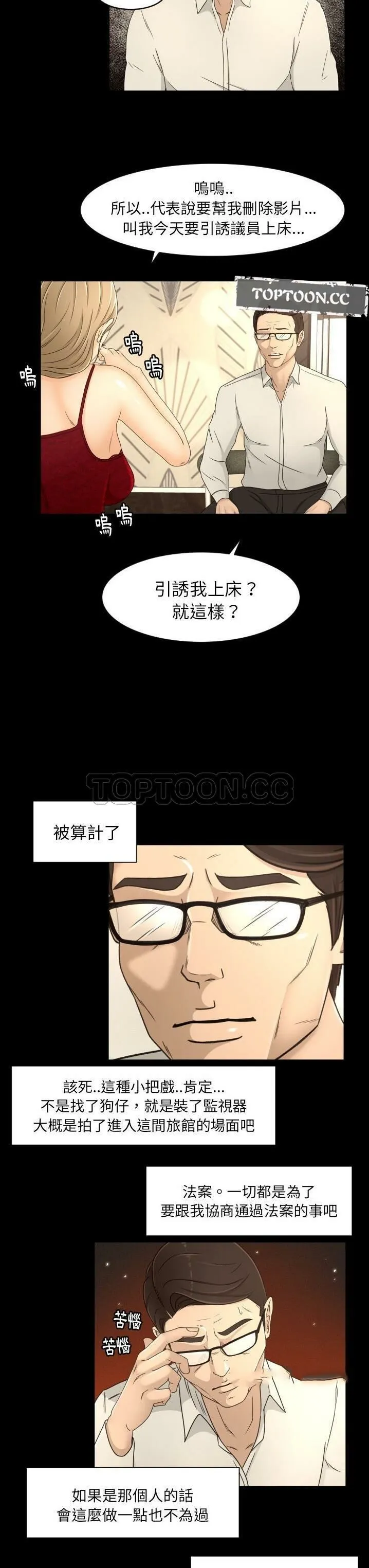 专属契约 - 第16章 - page 15