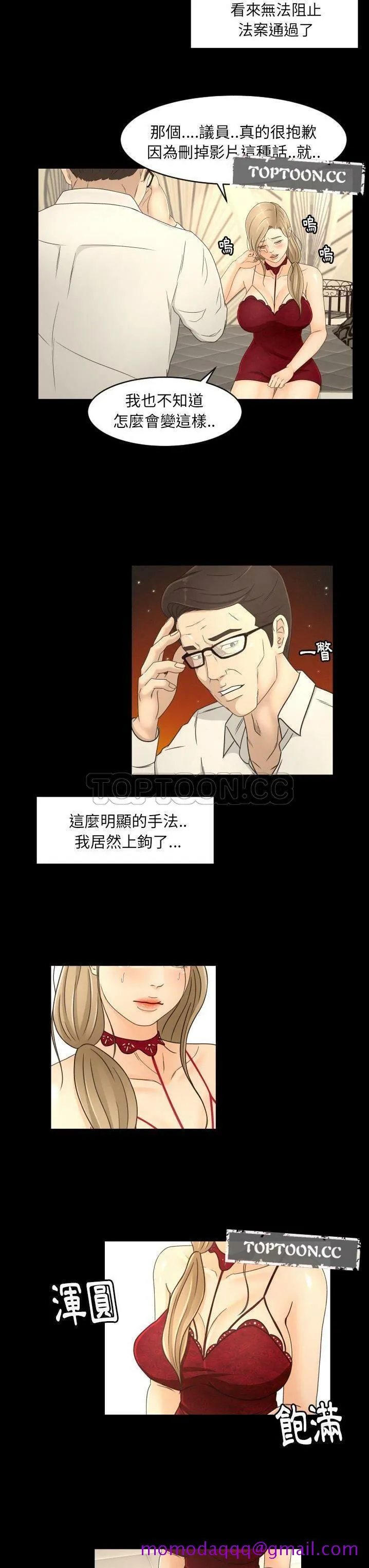 专属契约 - 第16章 - page 16