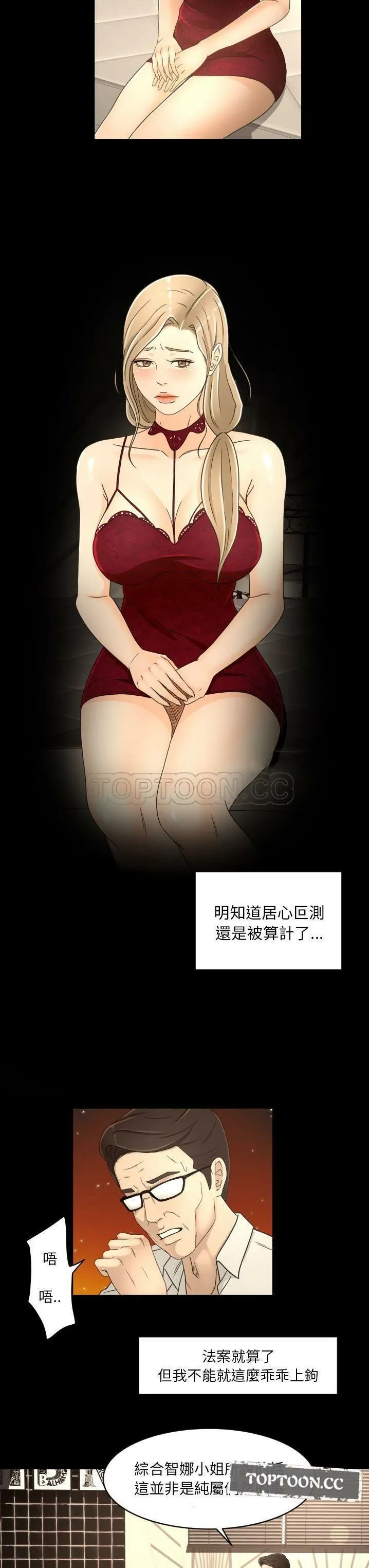 专属契约 - 第16章 - page 17