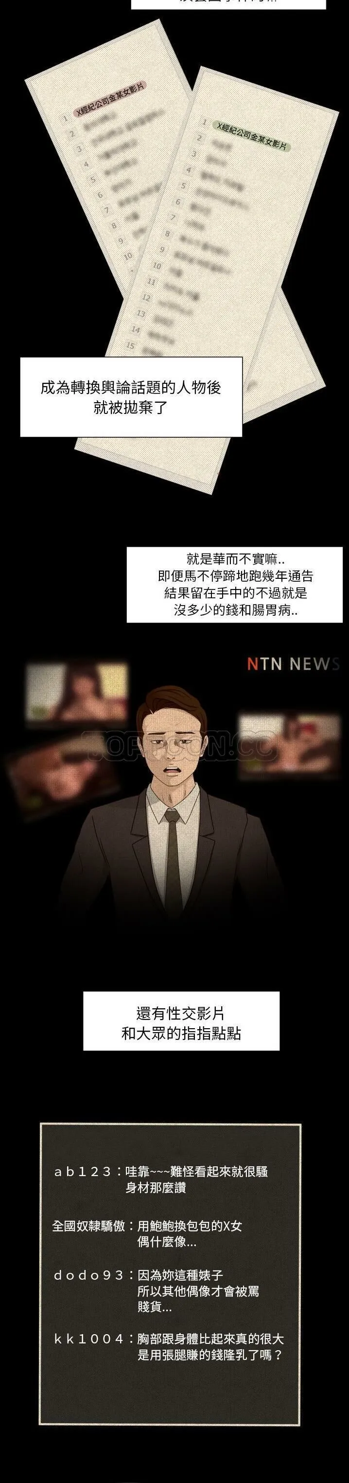 专属契约 - 第16章 - page 19