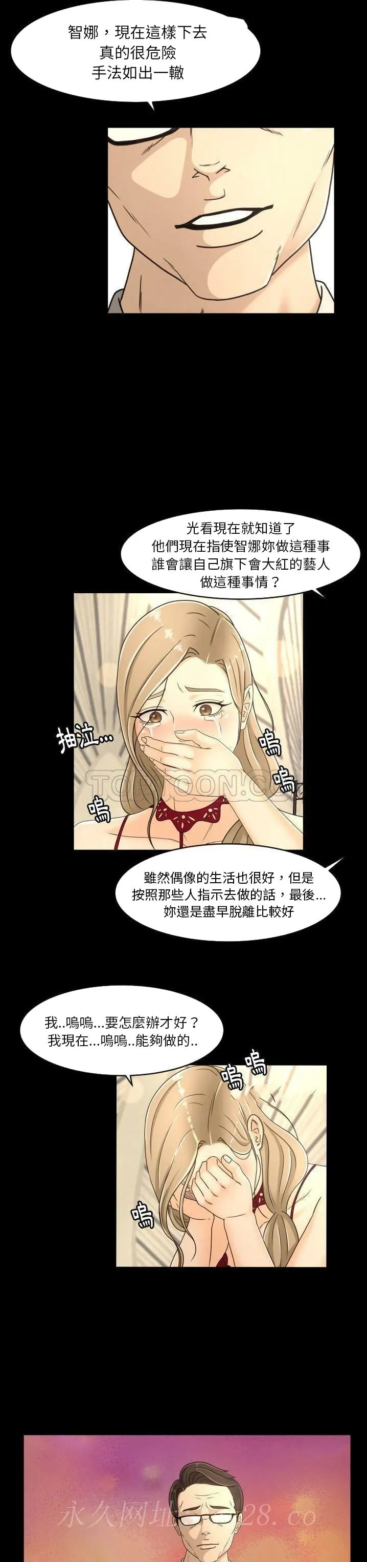 专属契约 - 第16章 - page 20