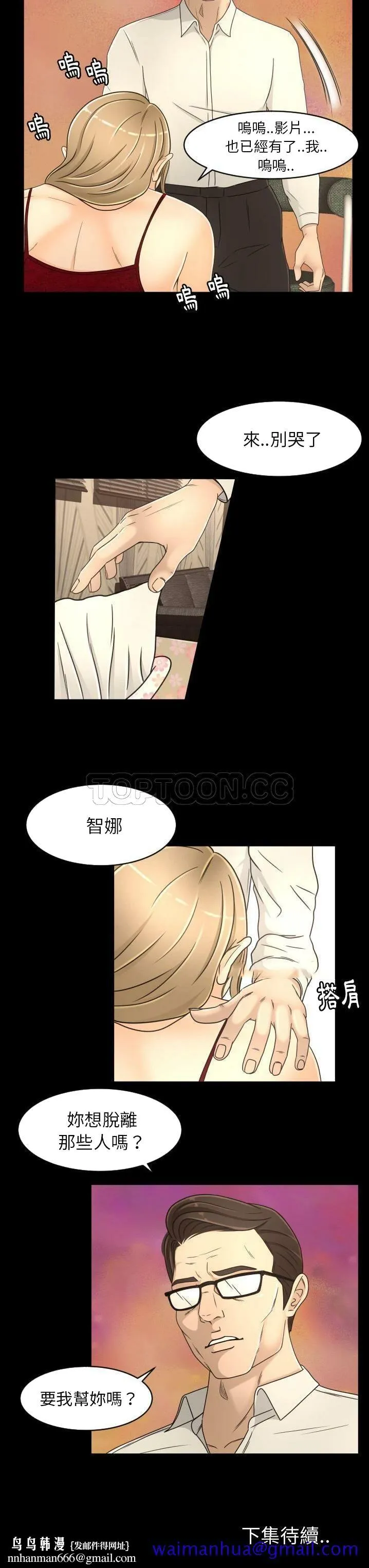 专属契约 - 第16章 - page 21