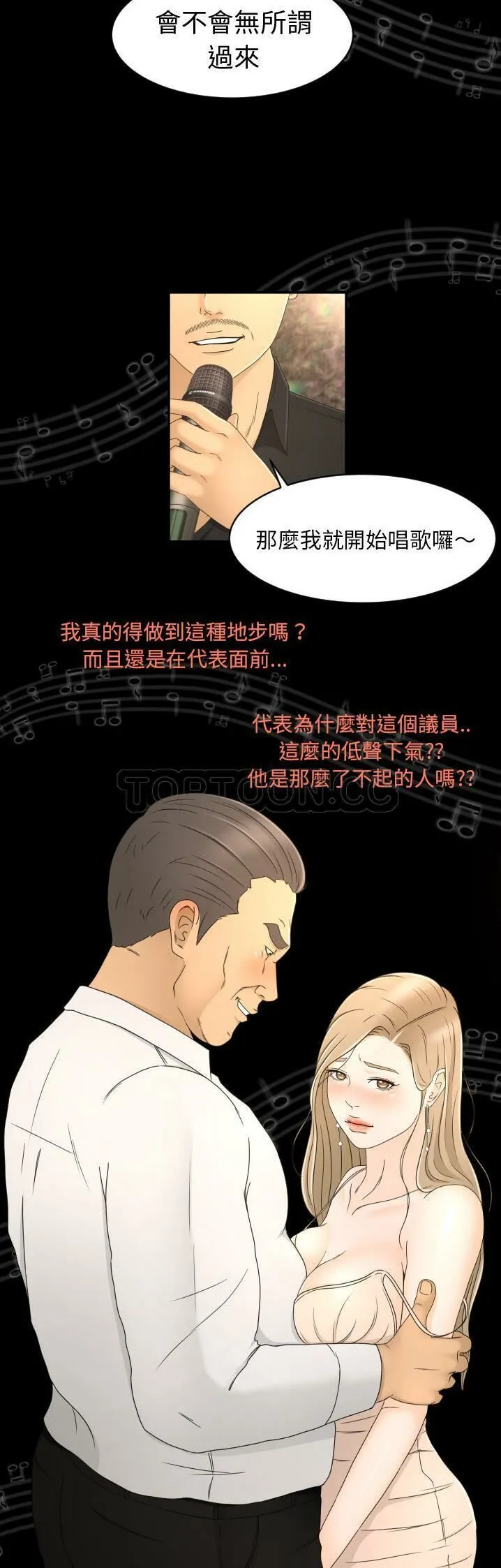专属契约 - 第9章 - page 4