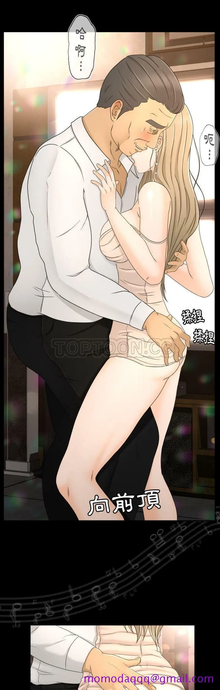 专属契约 - 第9章 - page 6