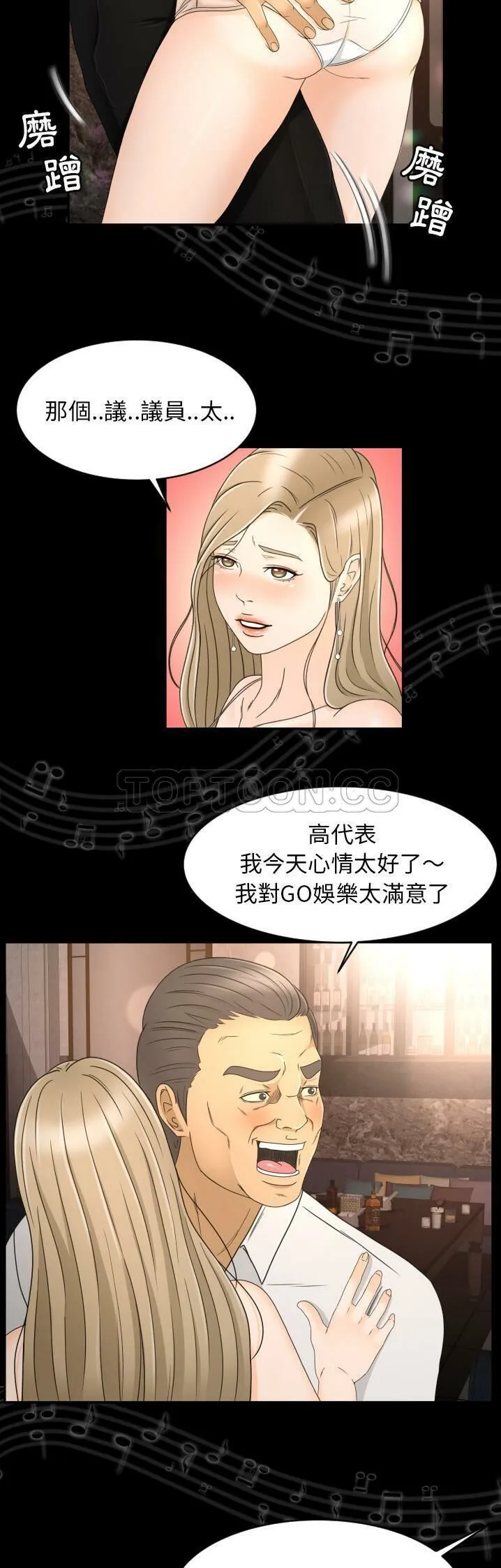 专属契约 - 第9章 - page 7