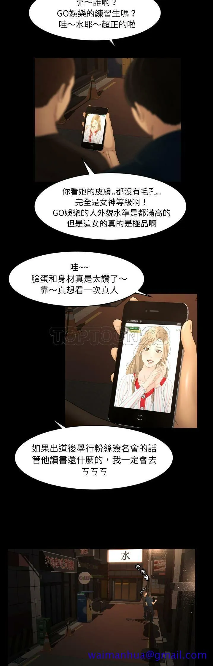专属契约 - 第9章 - page 11