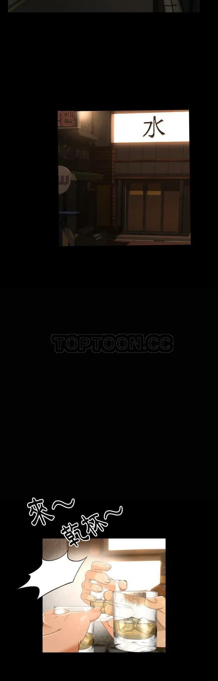 专属契约 - 第9章 - page 12