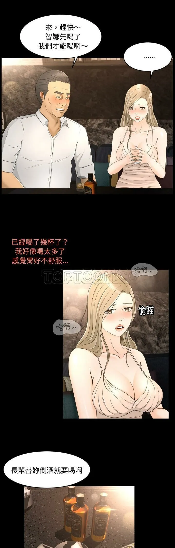 专属契约 - 第9章 - page 13