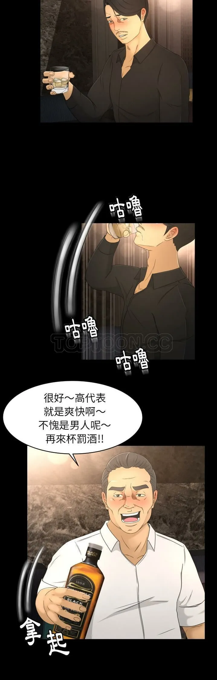 专属契约 - 第9章 - page 15