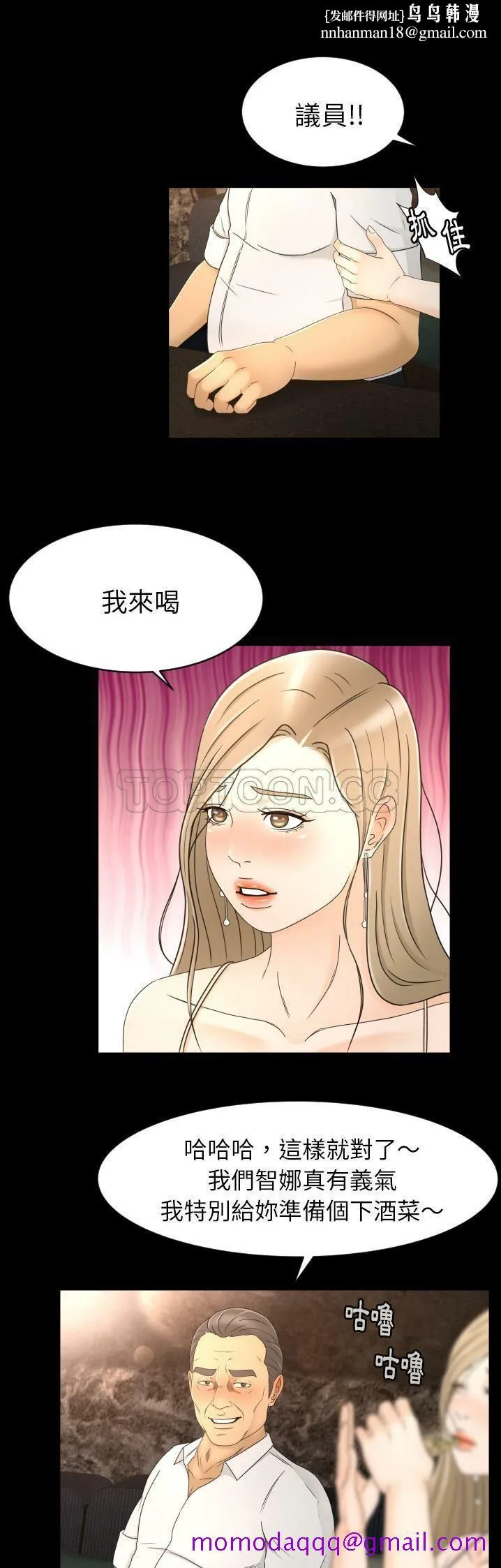 专属契约 - 第9章 - page 16
