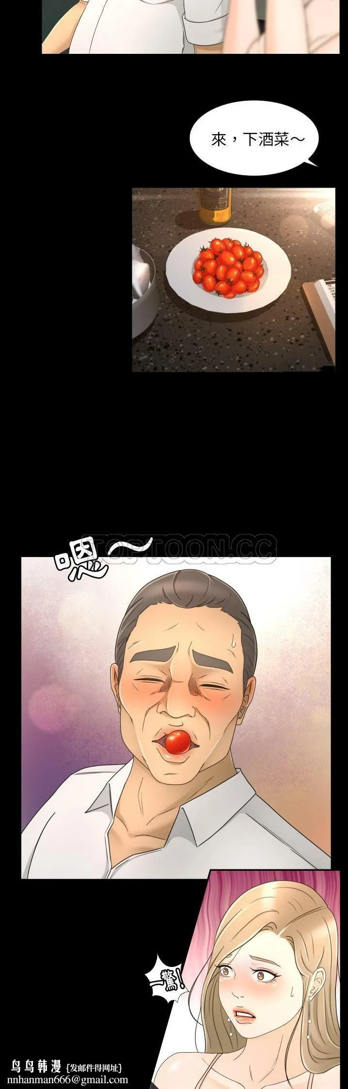 专属契约 - 第9章 - page 17