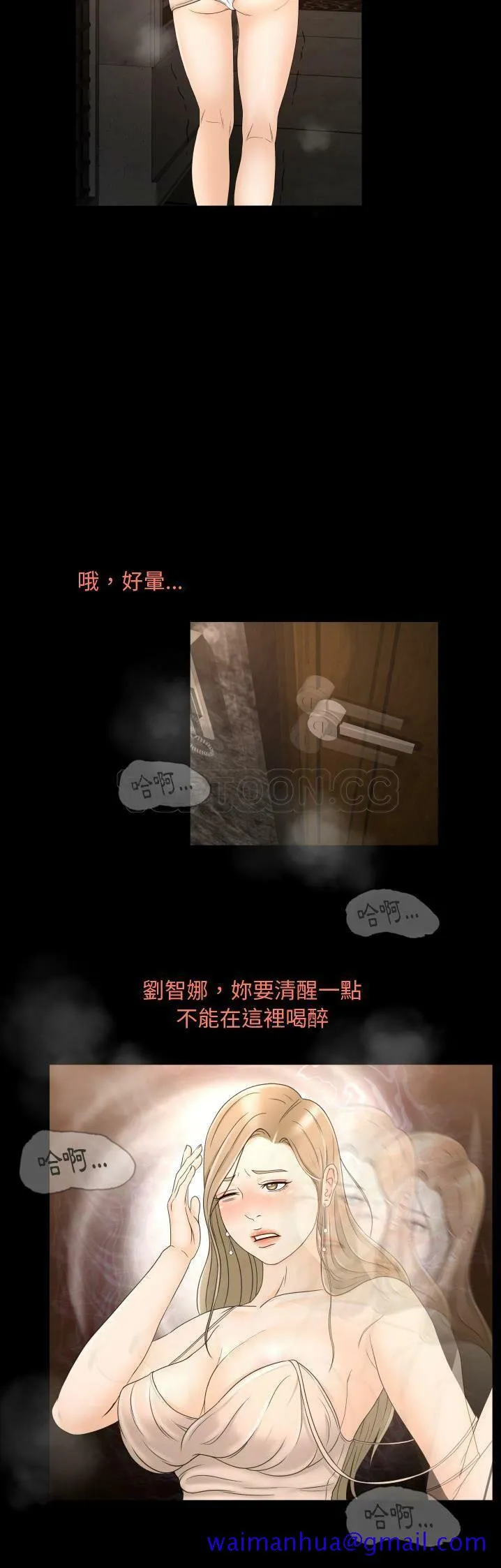 专属契约 - 第9章 - page 21