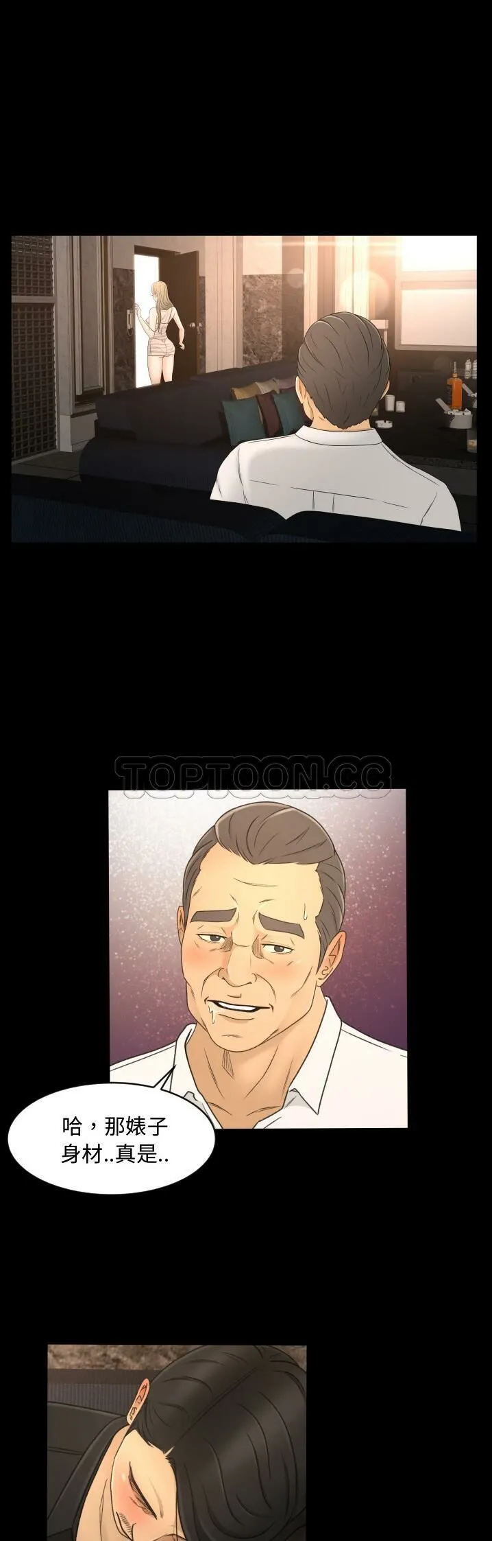 专属契约 - 第9章 - page 22