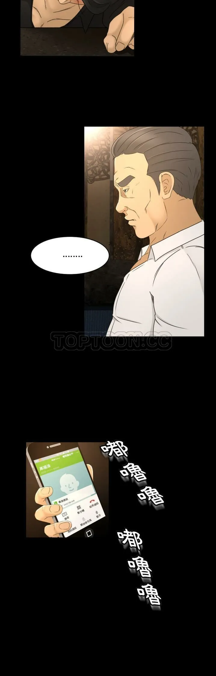 专属契约 - 第9章 - page 23