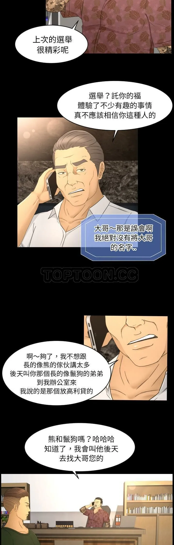 专属契约 - 第9章 - page 25