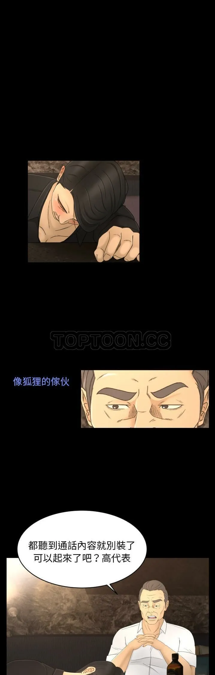 专属契约 - 第9章 - page 28