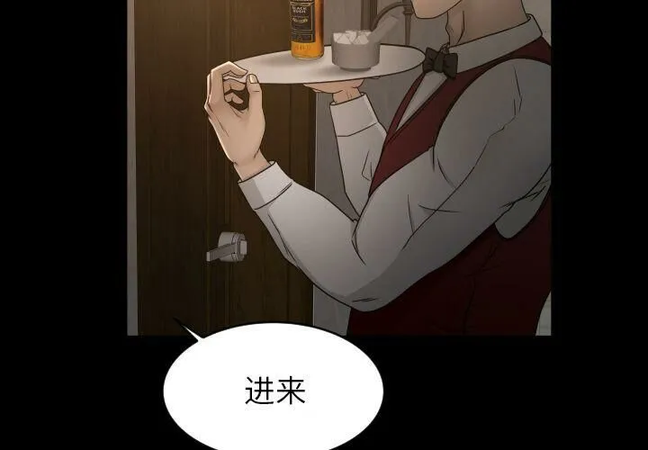 专属契约 - 第30章 - page 3