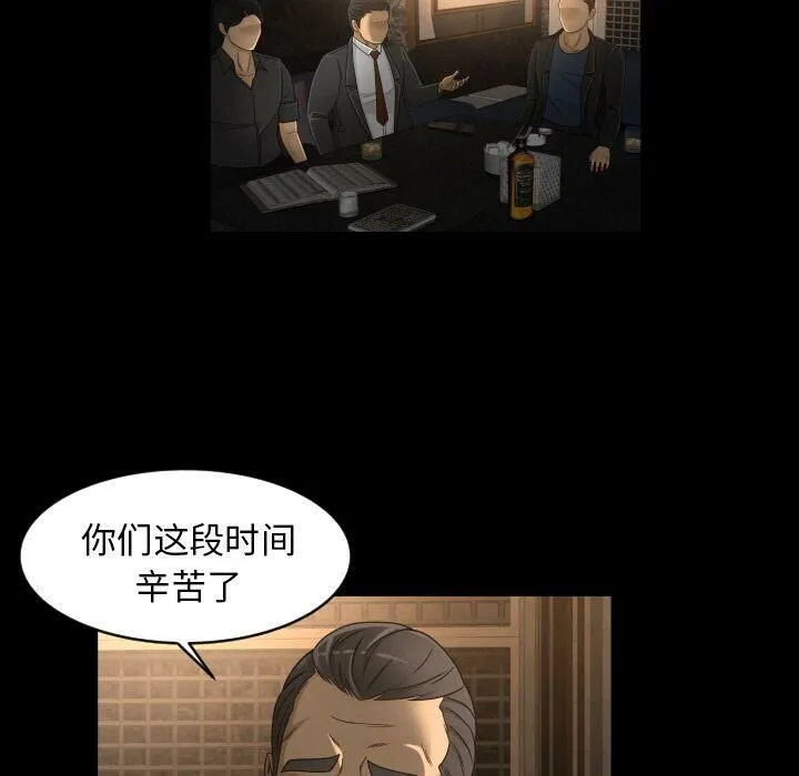 专属契约 - 第30章 - page 5