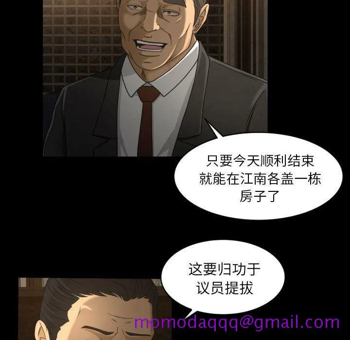 专属契约 - 第30章 - page 6