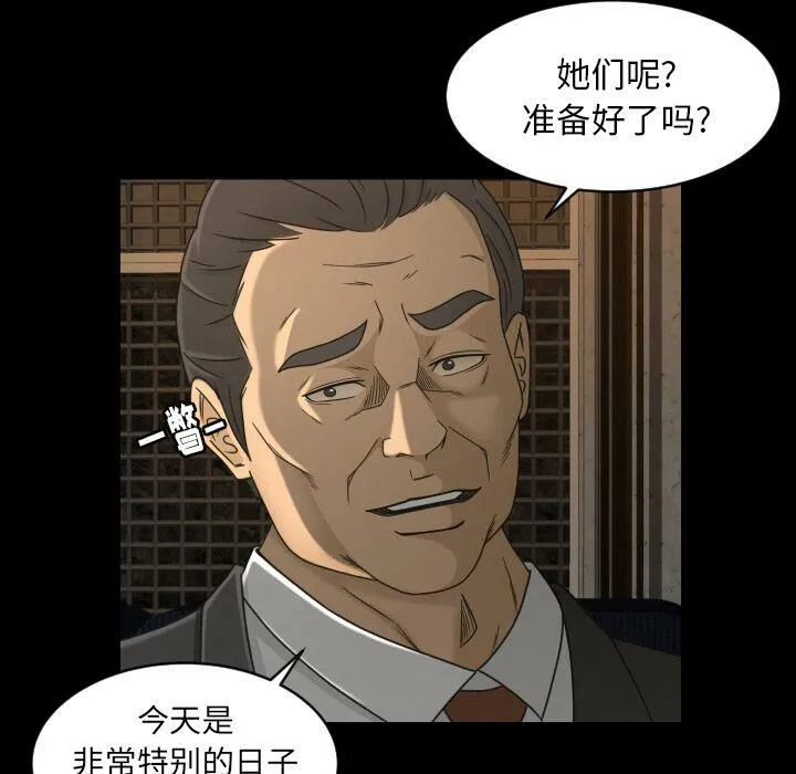专属契约 - 第30章 - page 8