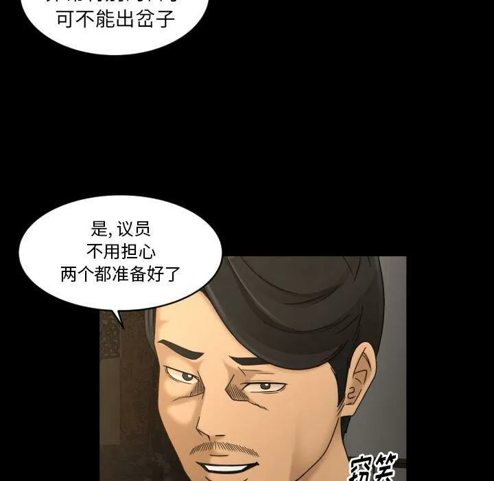 专属契约 - 第30章 - page 9