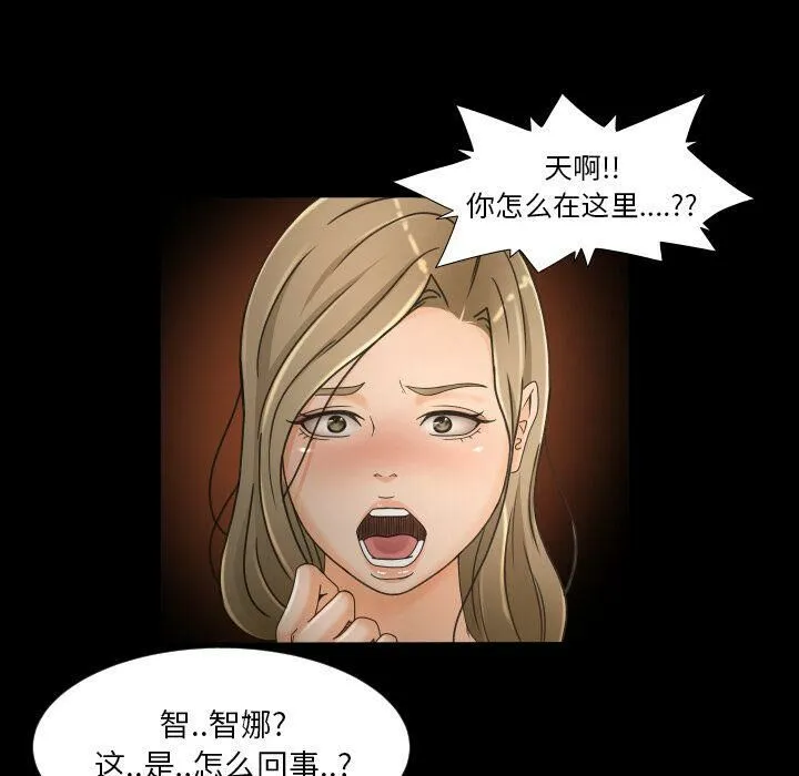 专属契约 - 第30章 - page 13