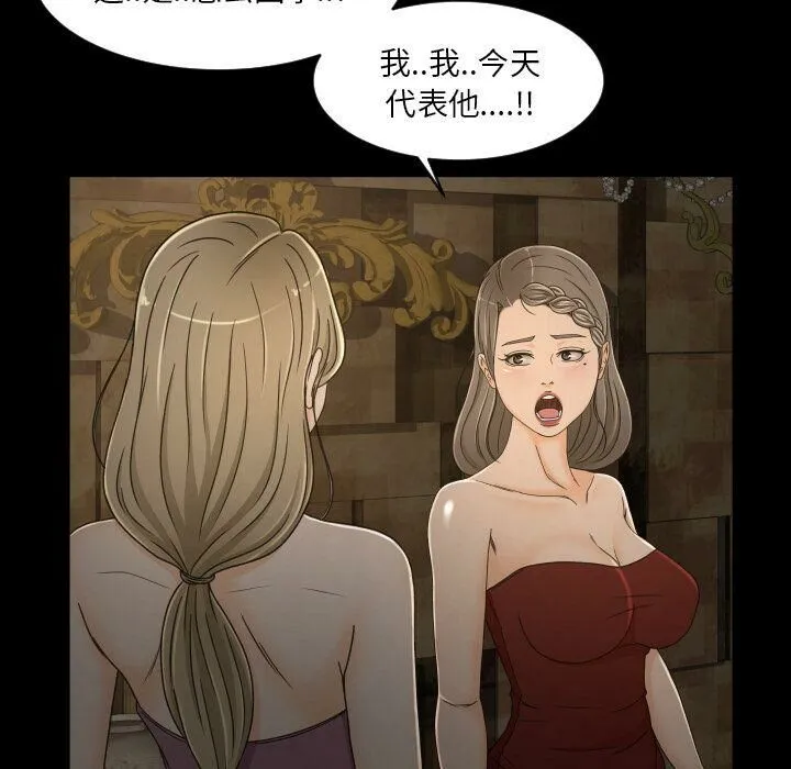 专属契约 - 第30章 - page 14