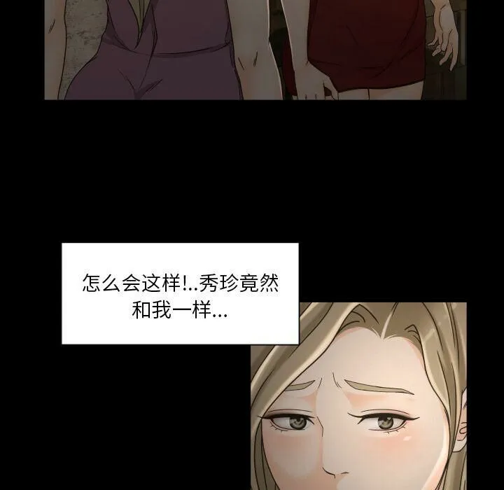 专属契约 - 第30章 - page 15