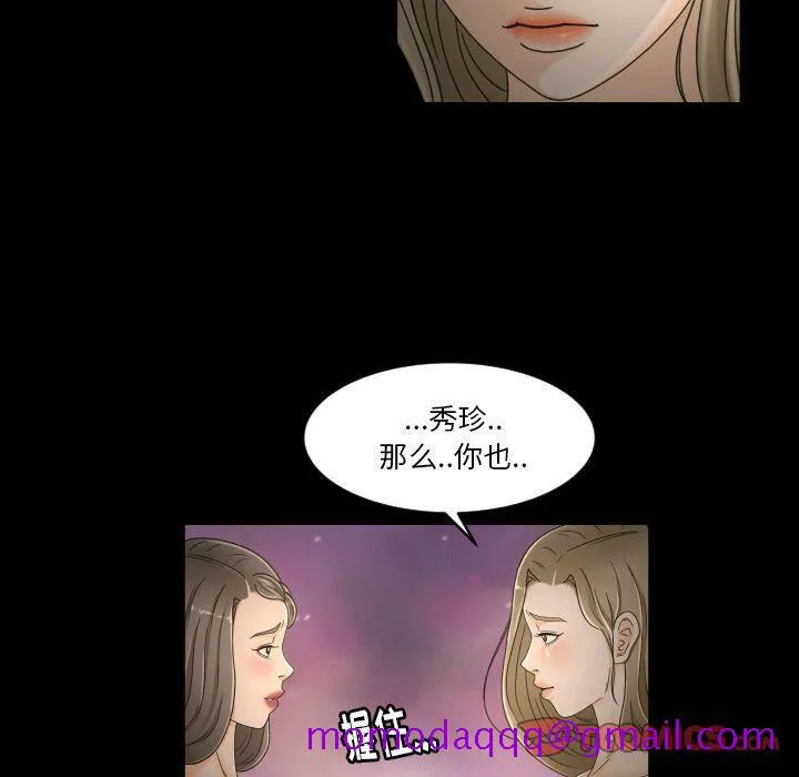 专属契约 - 第30章 - page 16