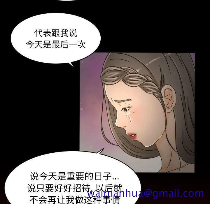 专属契约 - 第30章 - page 21