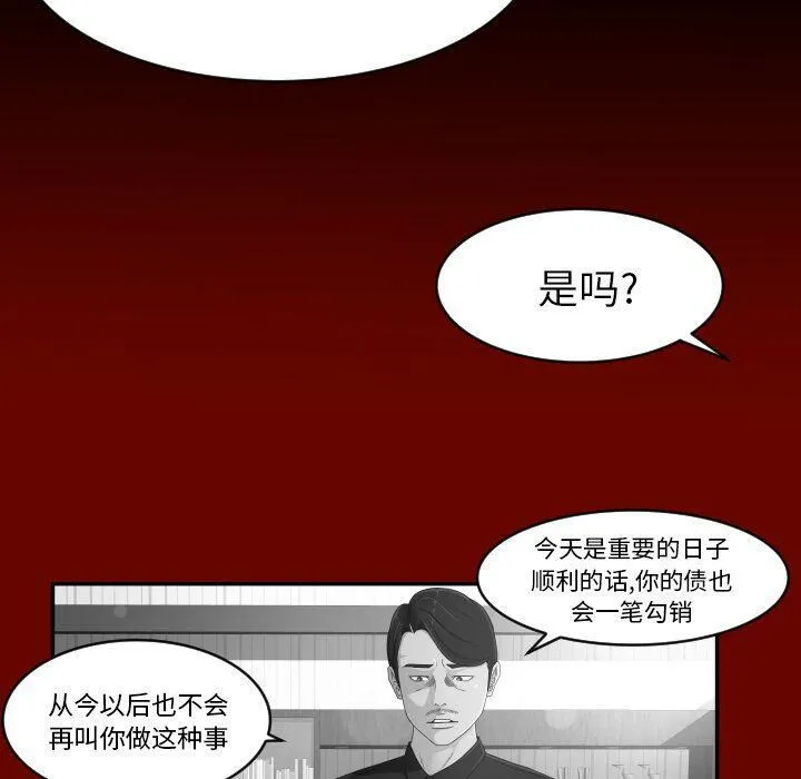 专属契约 - 第30章 - page 22