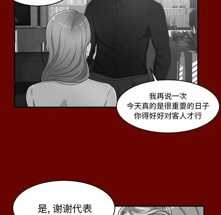 专属契约 - 第30章 - page 23