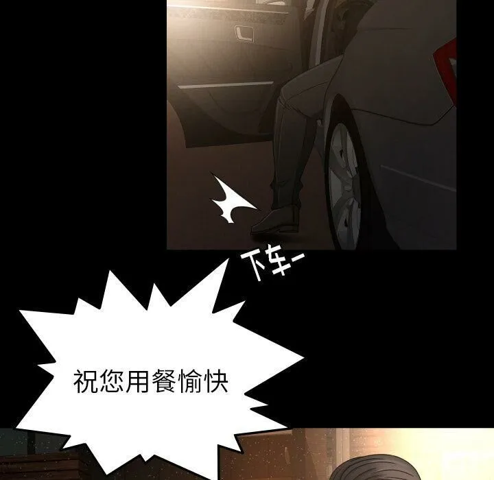 专属契约 - 第30章 - page 28