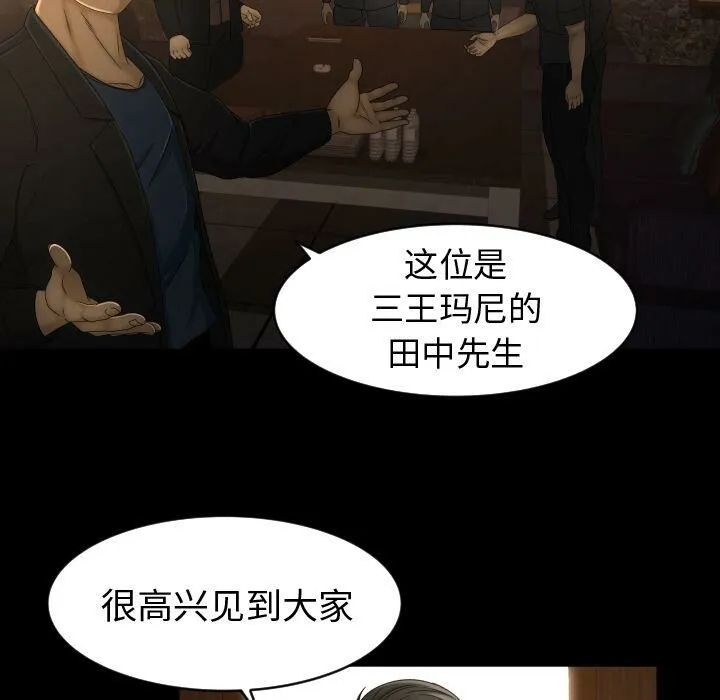 专属契约 - 第30章 - page 33