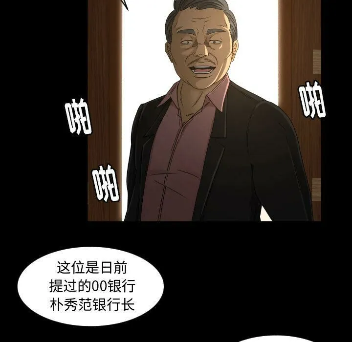 专属契约 - 第30章 - page 34