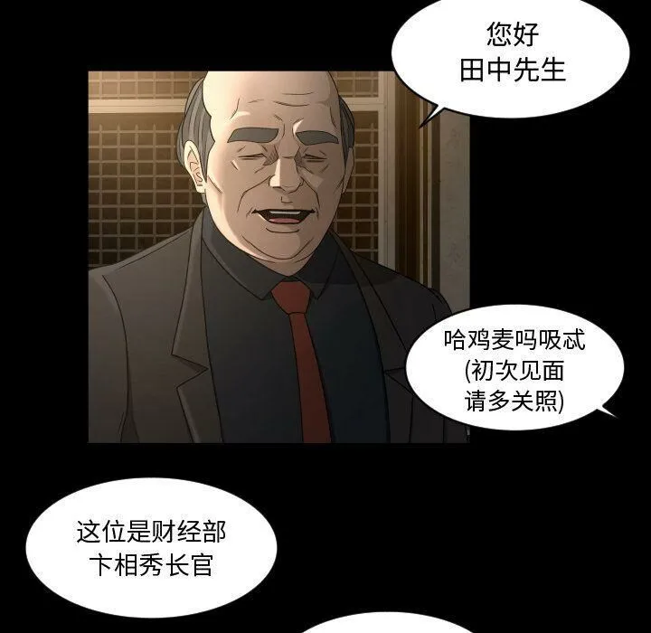 专属契约 - 第30章 - page 35