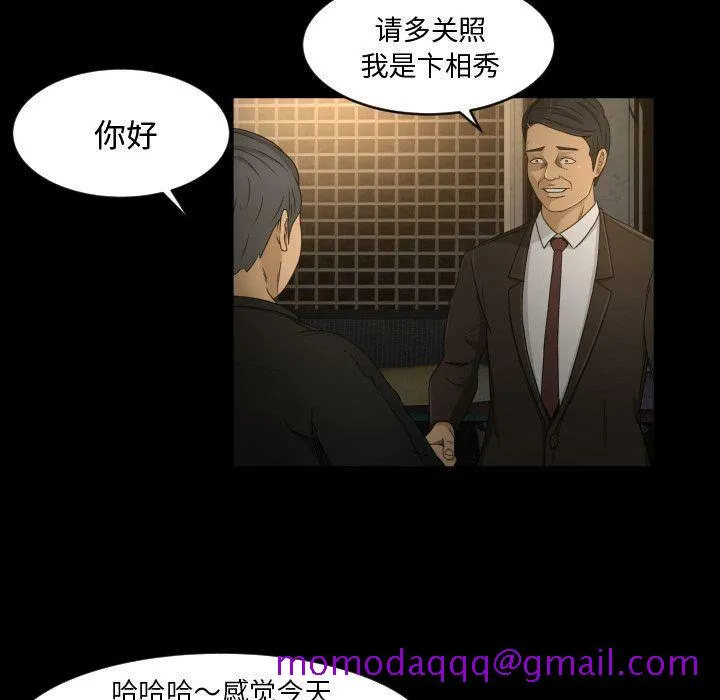 专属契约 - 第30章 - page 36