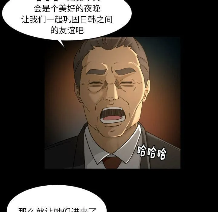 专属契约 - 第30章 - page 37