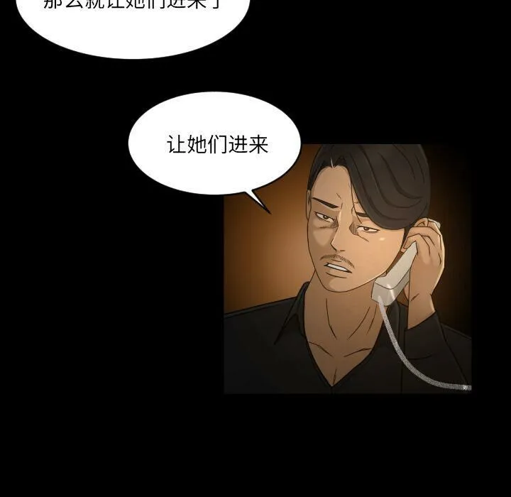 专属契约 - 第30章 - page 38