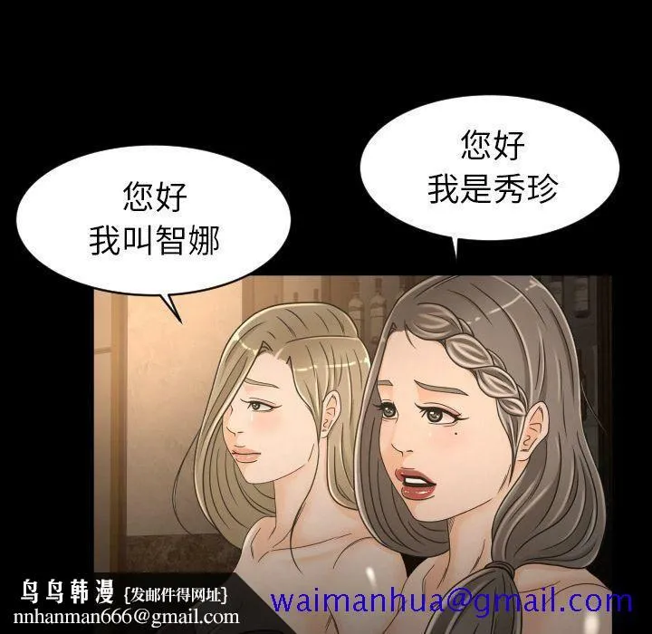 专属契约 - 第30章 - page 41