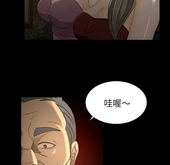 专属契约 - 第30章 - page 42
