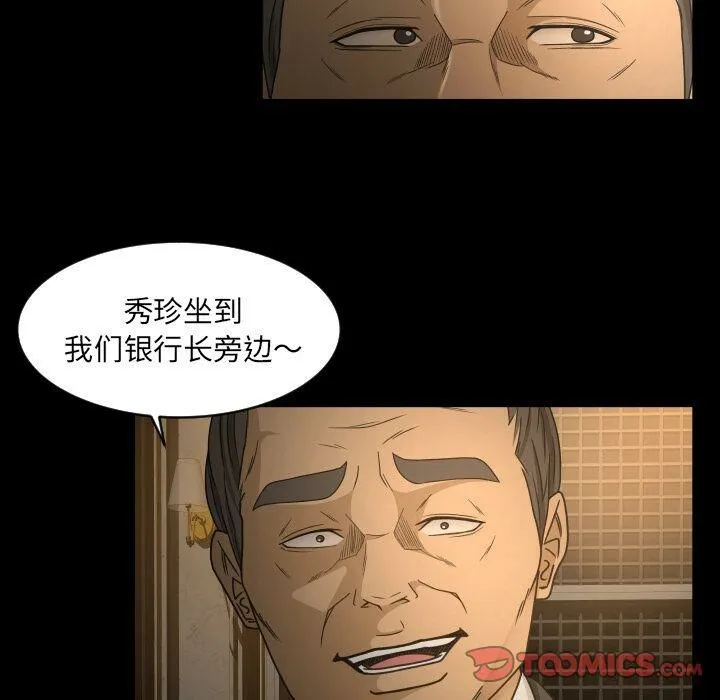 专属契约 - 第30章 - page 44