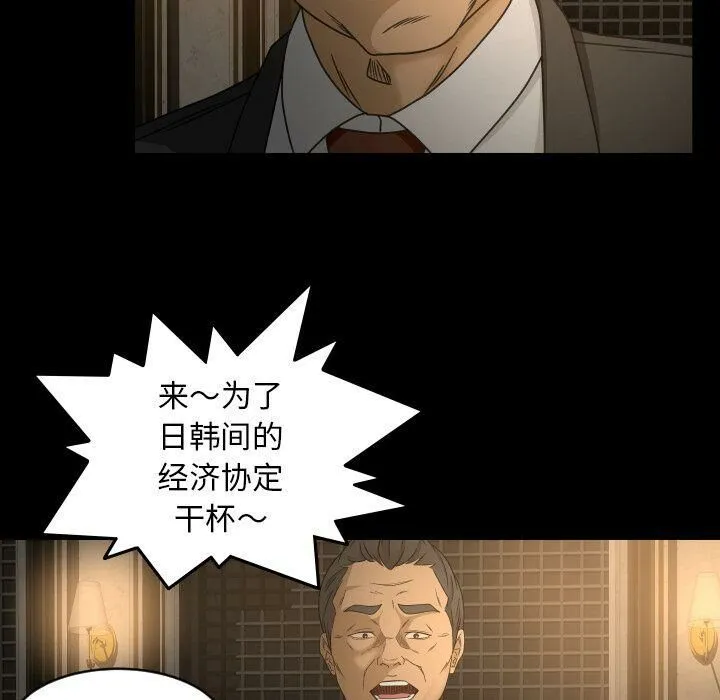 专属契约 - 第30章 - page 45