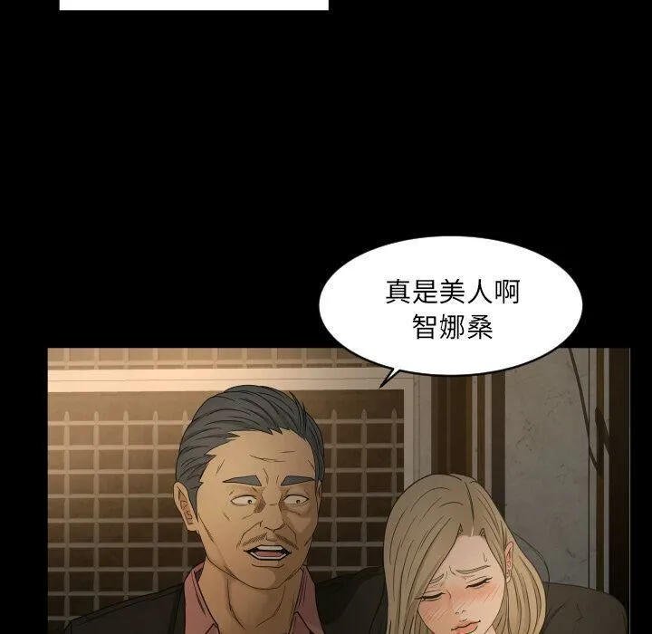 专属契约 - 第30章 - page 47