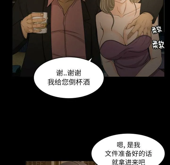 专属契约 - 第30章 - page 48