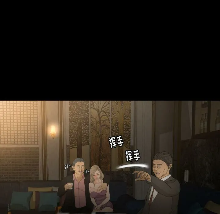 专属契约 - 第30章 - page 52